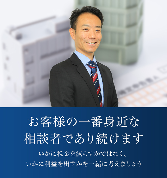 今岡公認会計士・税理士事務所