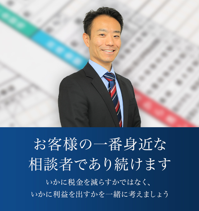 今岡公認会計士・税理士事務所